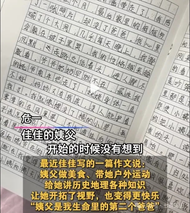 “第二个爸爸”感动全网！92年小伙回应领养12岁外甥女
