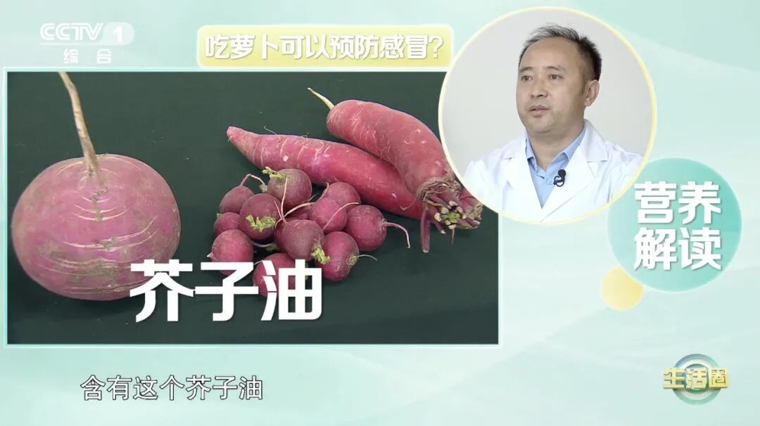 萝卜被称作“小人参”！可惜很多人都没吃对，白白浪费了营养→