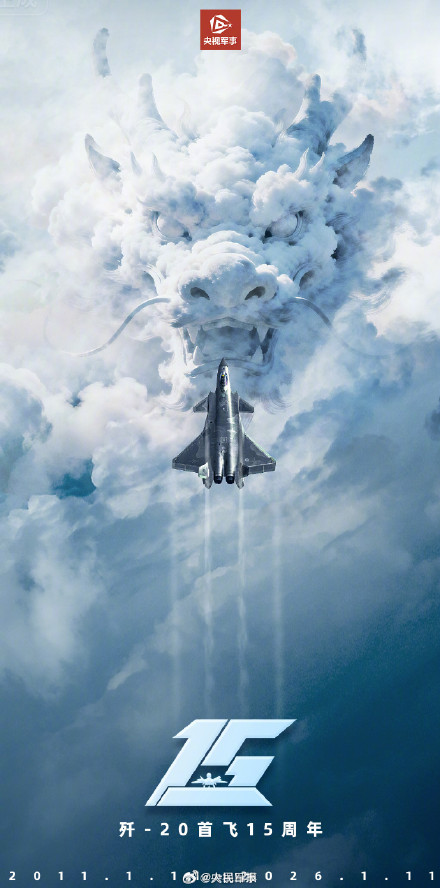 今天，不用“隐身”，展示！歼20超近特写海报的震撼感