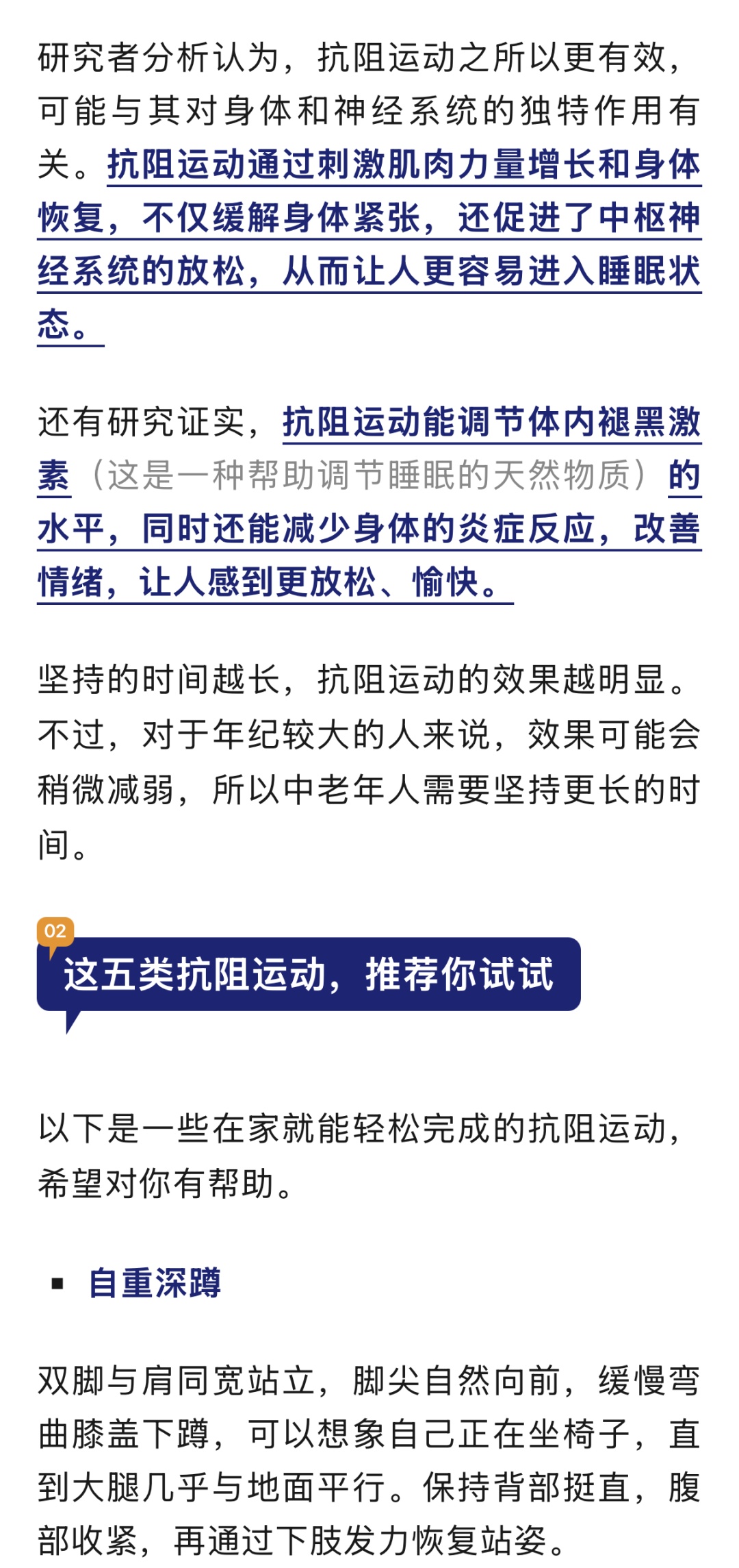 这5种在家就能做的运动,会让睡眠变好! 这5种在家就能做的运动,会让睡眠变好!