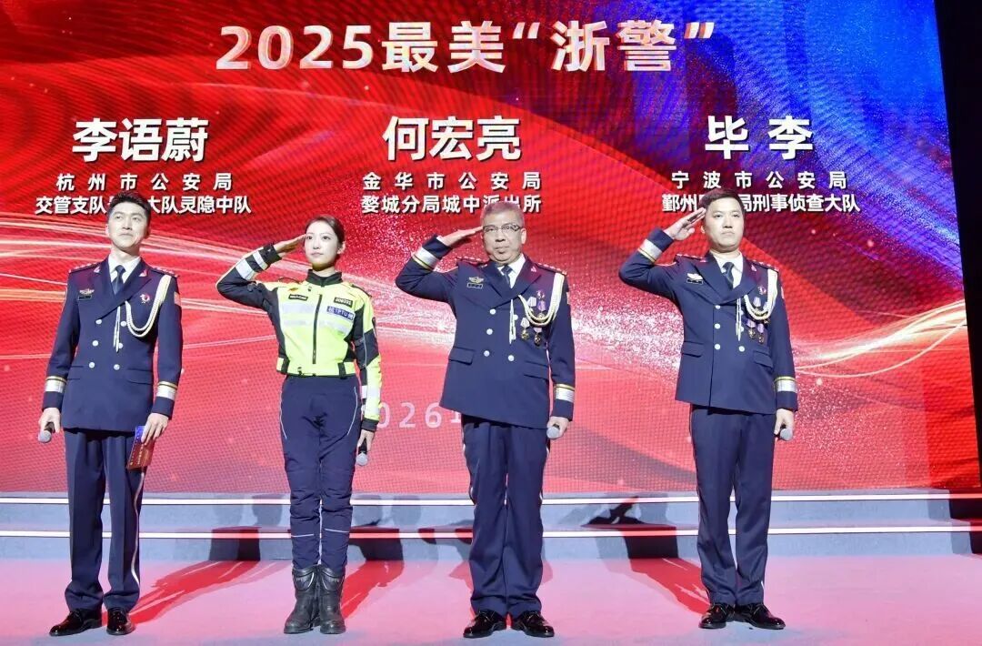 “兔子警官”李语蔚，当选2025最美“浙警”
