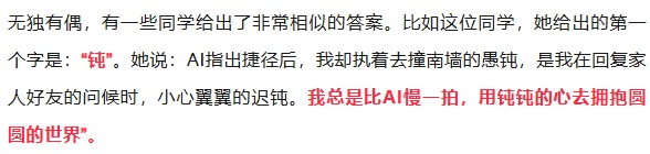 580万人围观一堂课！语文老师出了一道题，用一个字回答