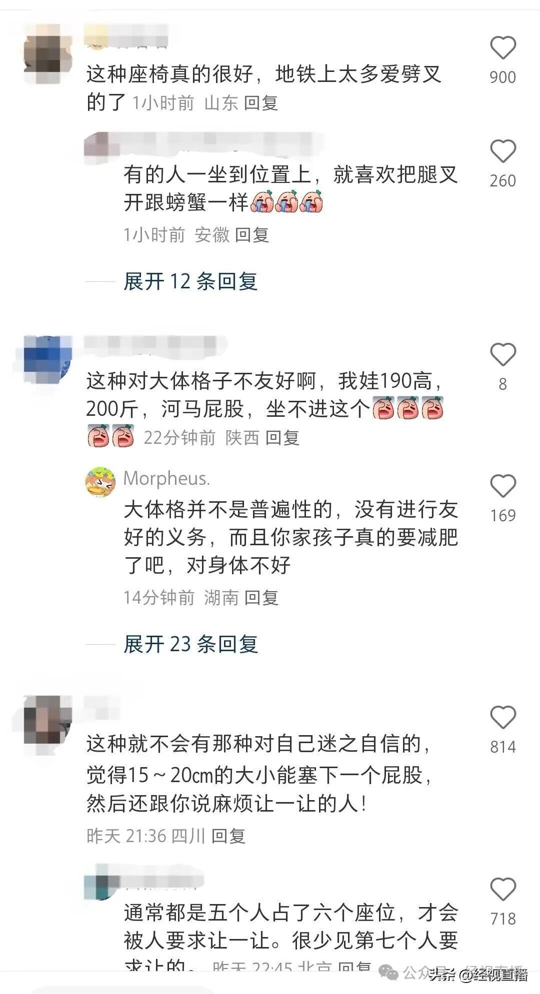 成都地铁“一人一座”火了！官方回应