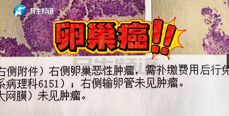 18岁女孩右下腹疼痛，一查竟是卵巢癌！2年内多手术后又复发，单亲父亲说出一句话