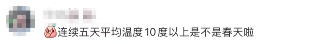 -4.7℃!上海冷到发紫!明天最低-5℃!下周大转折,网友:羽绒服要收起来了... -4.7℃!上海冷到发紫!明天最低-5℃!下周大转折,网友:羽绒服要收起来了...