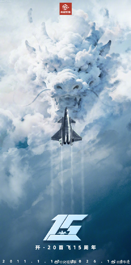 展示！被歼20超近特写海报硬控住了