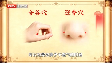 把手上这里揉开了，能降血压、感冒快速自愈