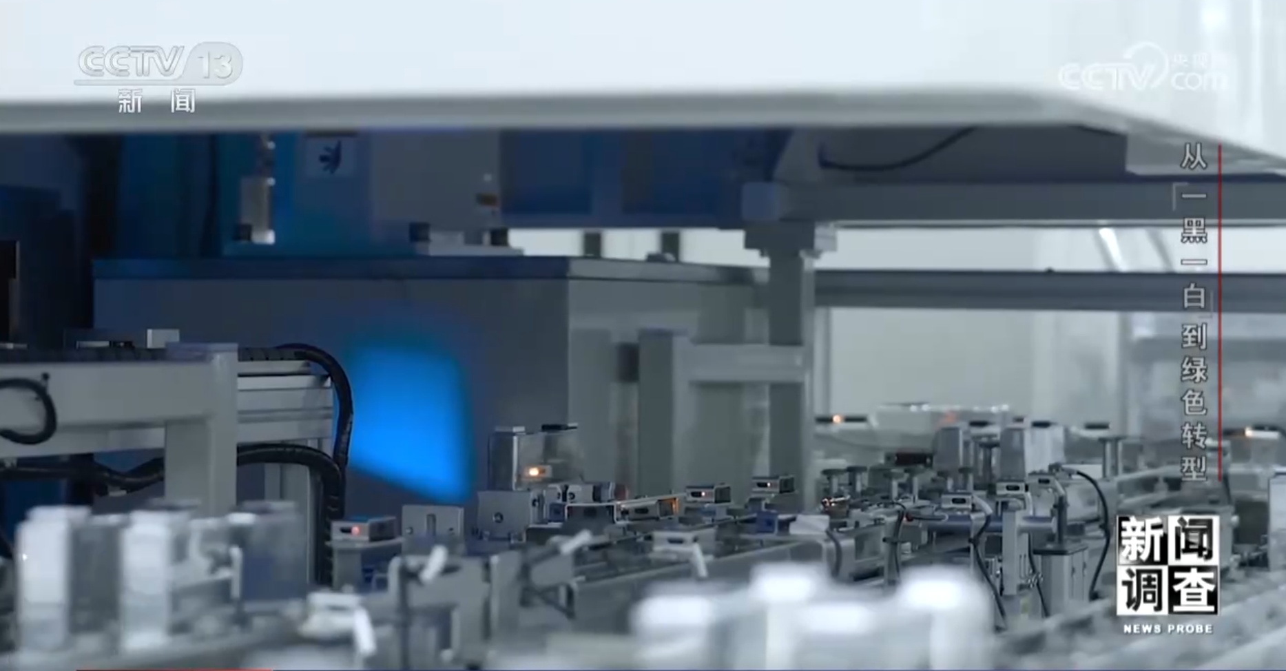 从“一黑一白”到绿色转型 看四川宜宾如何破局