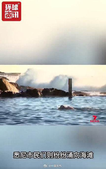 悉尼气温飙至43.5摄氏度 气温为何如此极端? 悉尼气温飙至43.5摄氏度 气温为何如此极端?