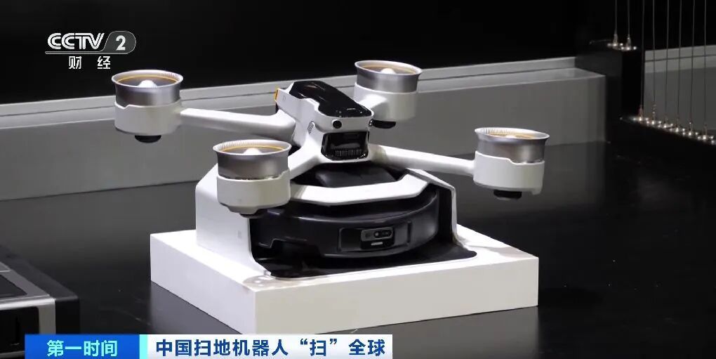 拿下近70%份额!中国扫地机器人,横“扫”全球市场 拿下近70%份额!中国扫地机器人,横“扫”全球市场