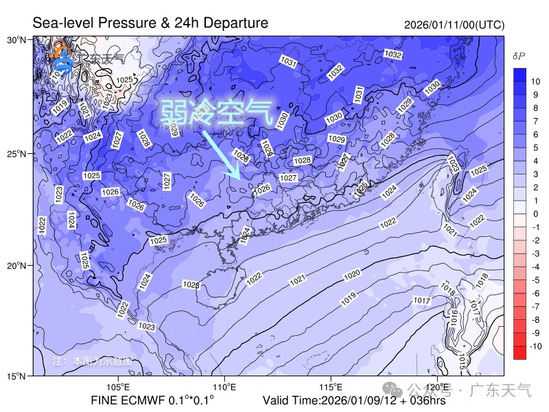 深圳尚未入冬！但新冷空气已“派件”