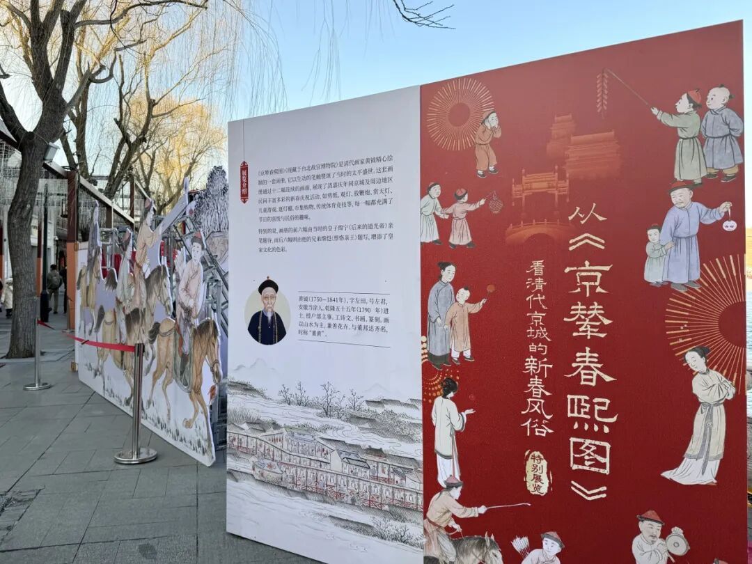 是时候了!来什刹海前海冰场“呲溜溜” 是时候了!来什刹海前海冰场“呲溜溜”