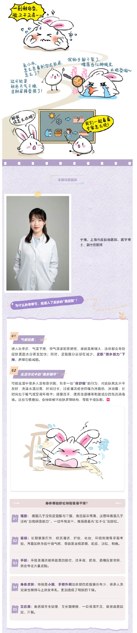 告别无效补水！秋冬皮肤干燥不仅是缺水，更是屏障“破防” 了