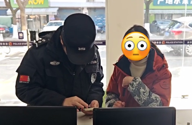 收到20元红包，派出所找上门！