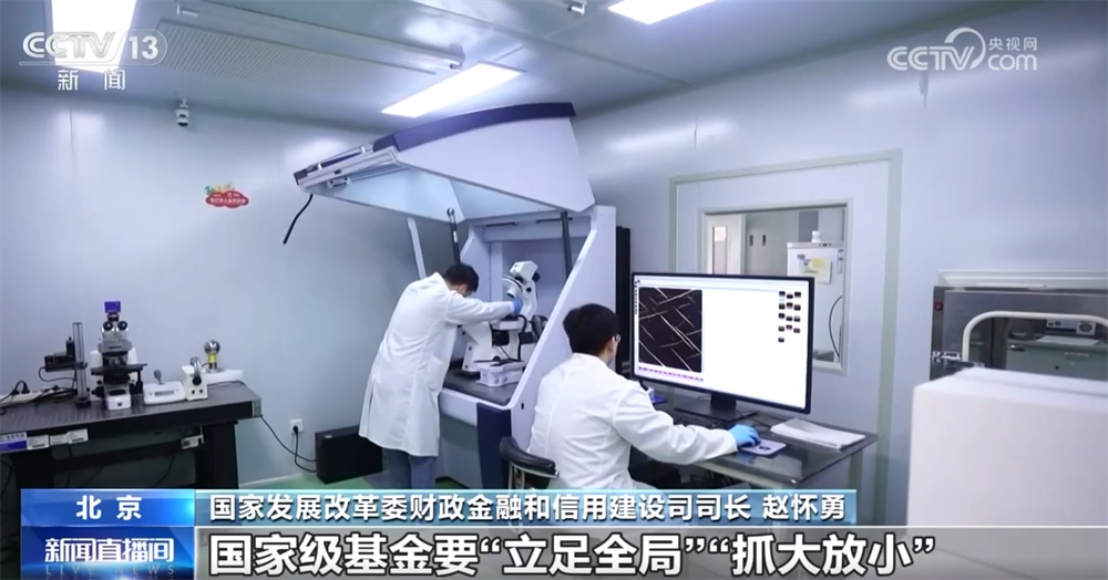 政府投资基金“投向哪、怎么投、谁来管”？首次！国家层面系统规范来了↓