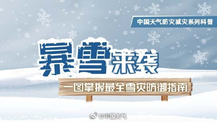 威海的雪叫冷流雪