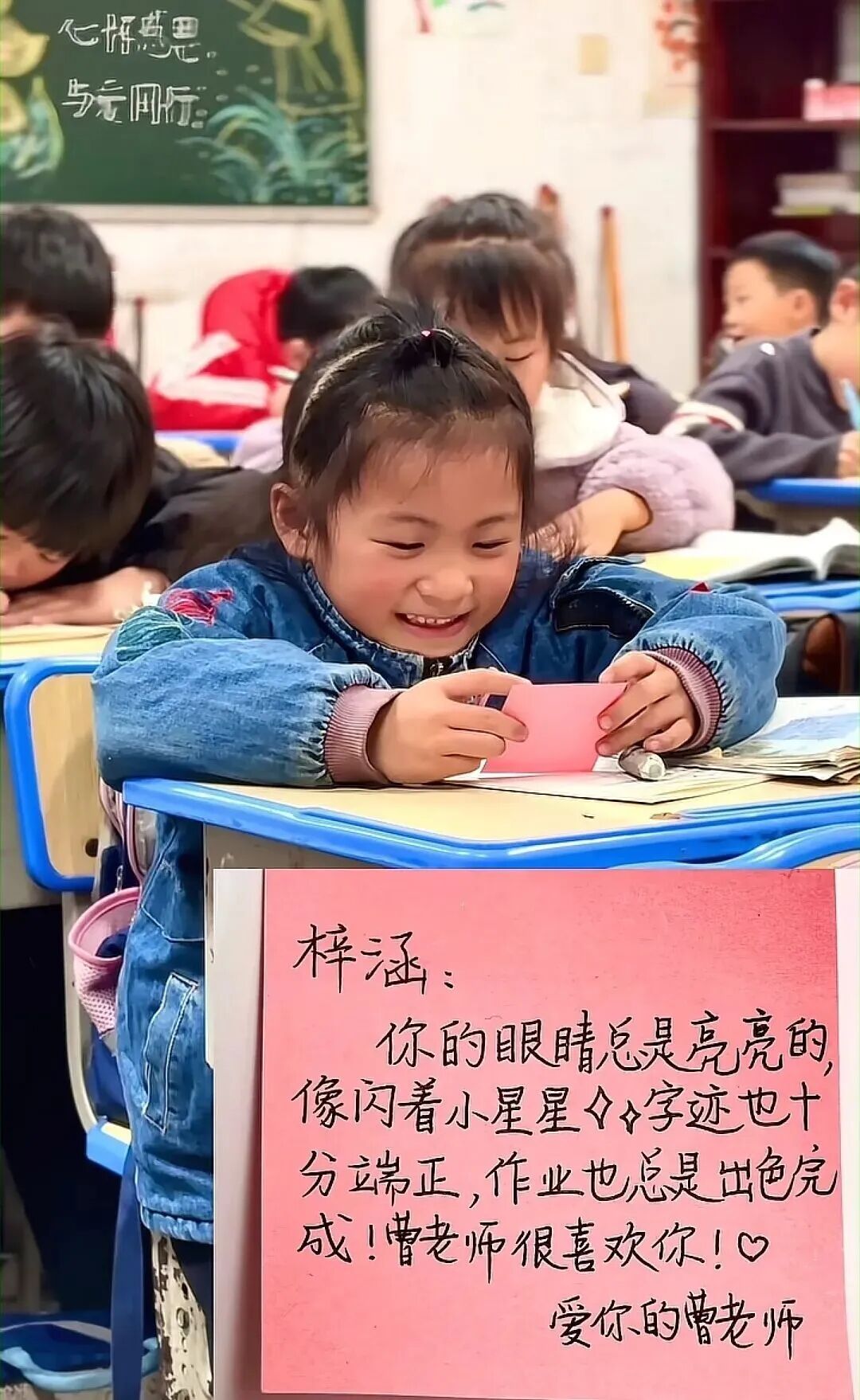 老师给学生的专属便签火了！“你的眼睛总是亮亮的，像闪着……”