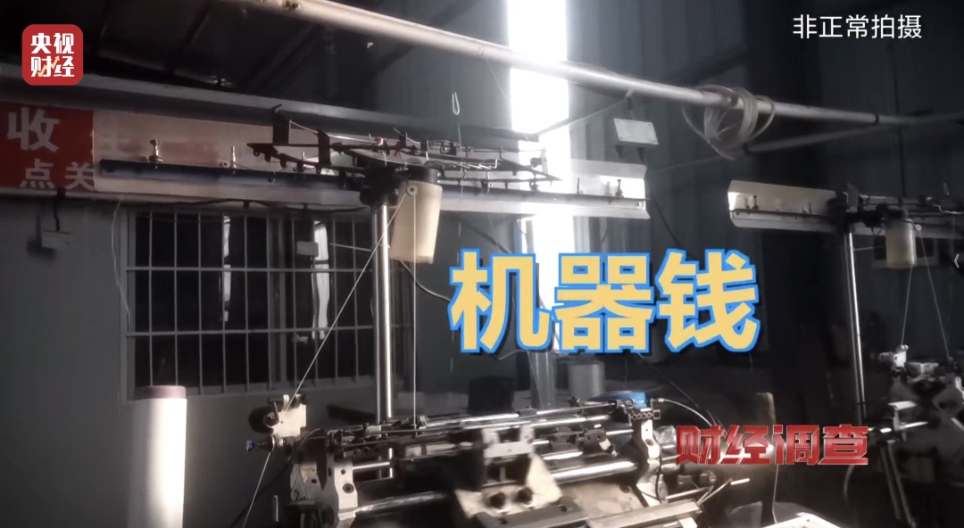 投资10万，收入5000元……“手套代加工”套路坑惨创业老人→