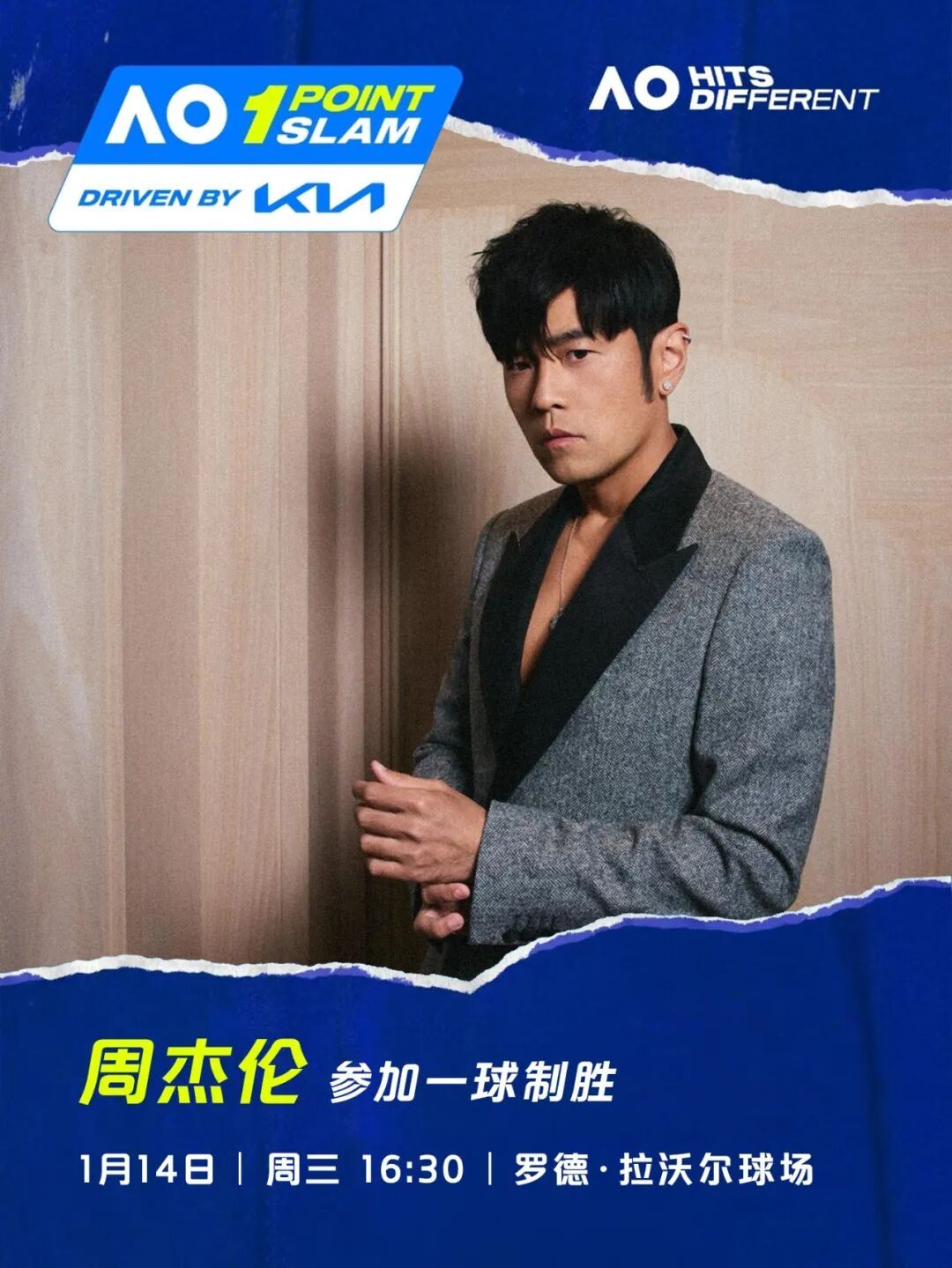 周杰伦宣布以球员身份参加澳网