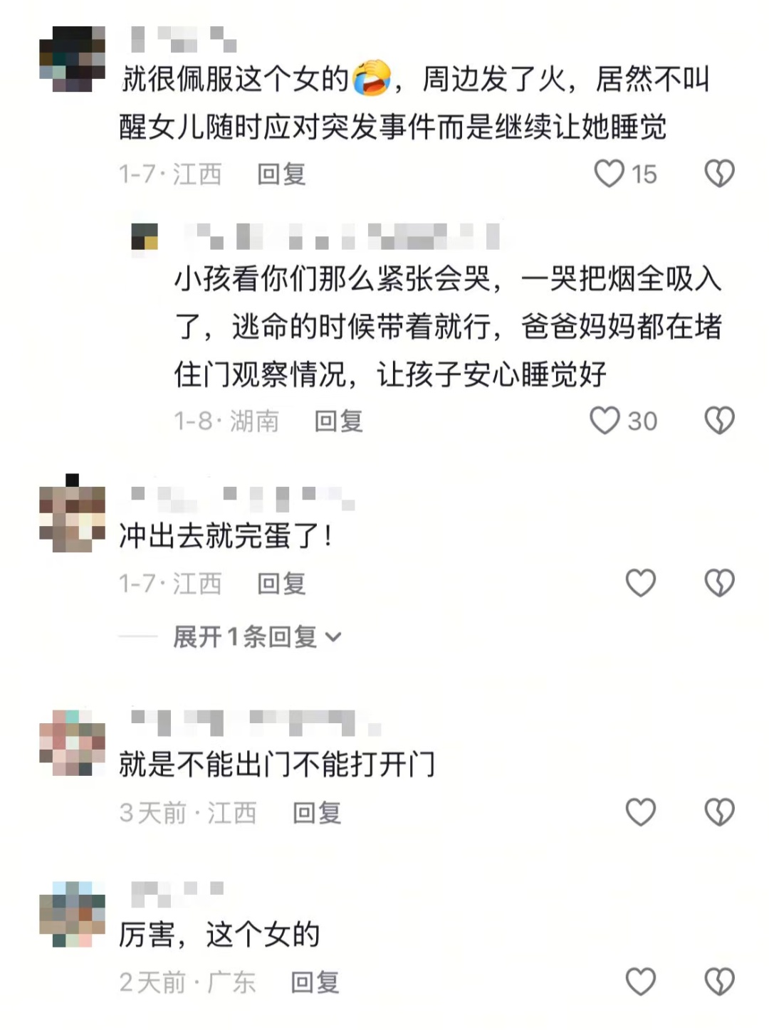家门外起火，跑还是不跑？网友们“吵翻了”