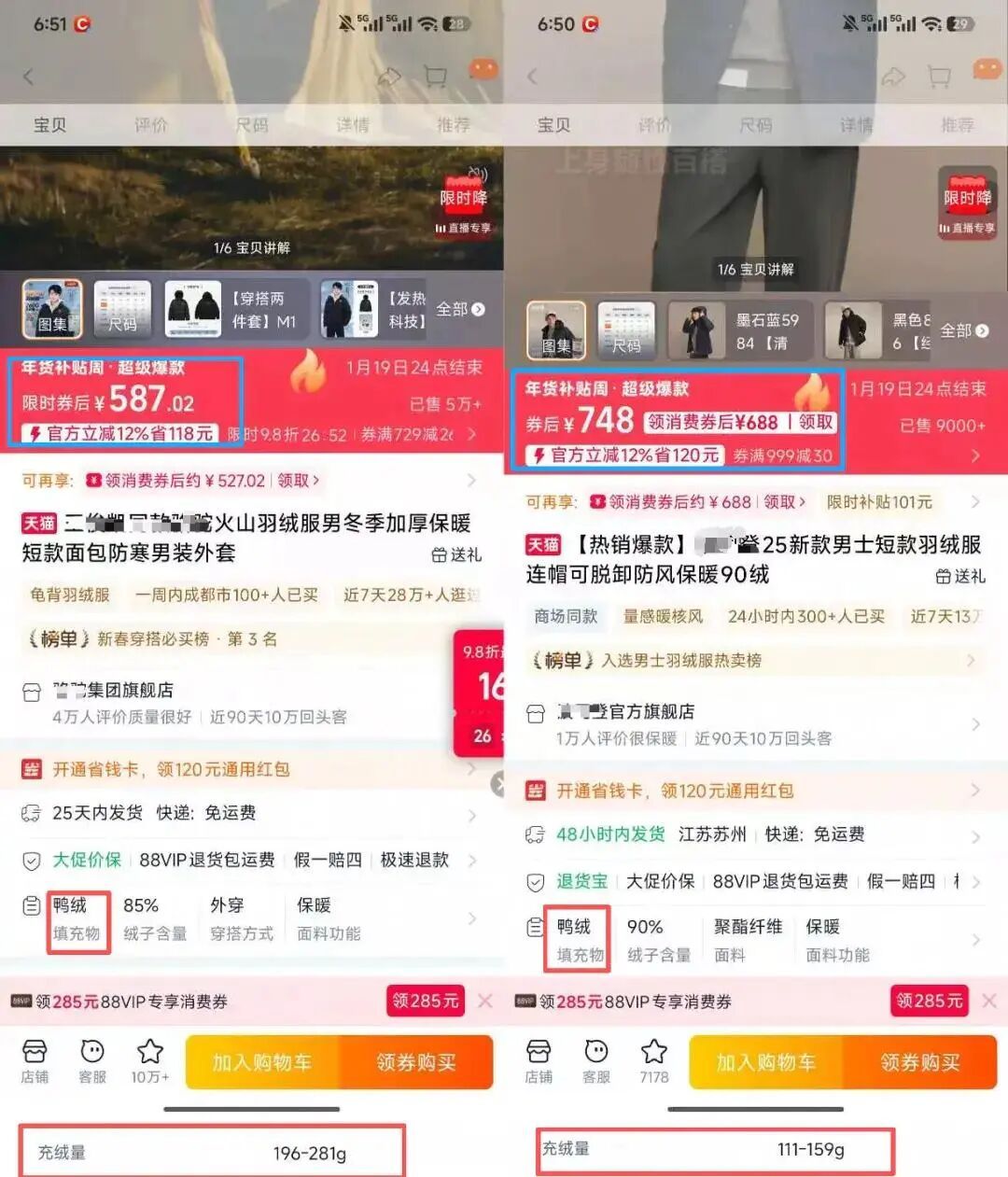 山姆499元羽绒服,卖爆了! 山姆499元羽绒服,卖爆了!