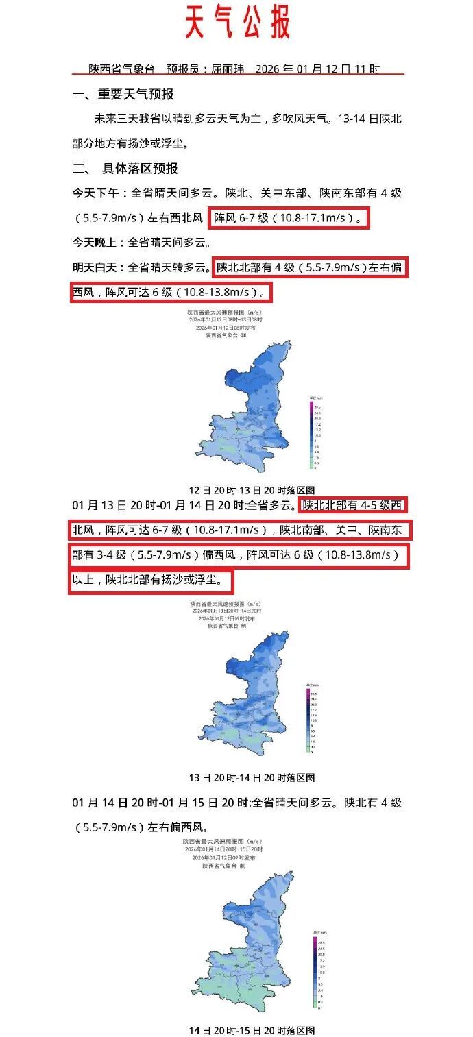 又要下雪了！陕西新一轮大范围降温、雨雪将至！最高温差达19℃