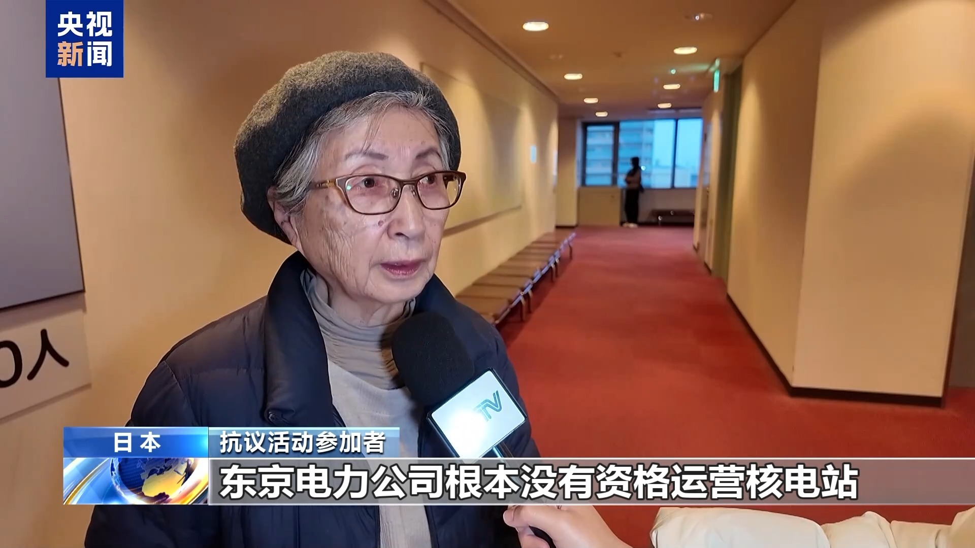 多个日本民间团体反对重启柏崎刈羽核电站