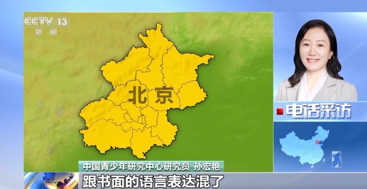 如何引导孩子合理使用“网络梗”？专家支招