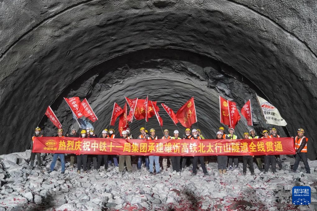 雄忻高铁北太行山隧道全线贯通 雄忻高铁北太行山隧道全线贯通