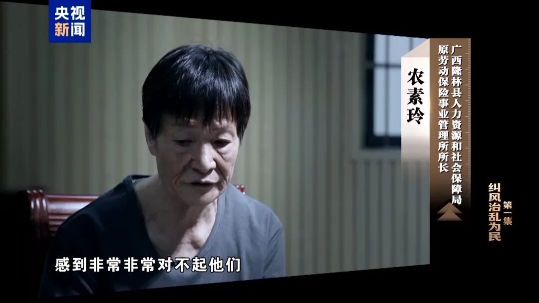 人社局工作人员发现系统漏洞，拉所长下水骗养老金，两人退休后惶惶不可终日，最终获刑