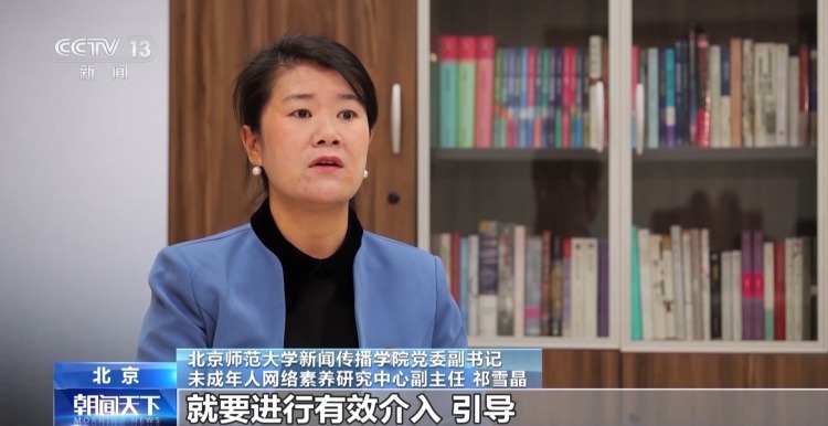 如何引导孩子合理使用“网络梗”？专家支招