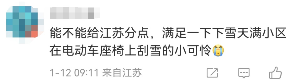 原来真的有“雪窝子”！威海、烟台迎来暴雪，“雪中看海”馋哭江苏网友：能不能分点？