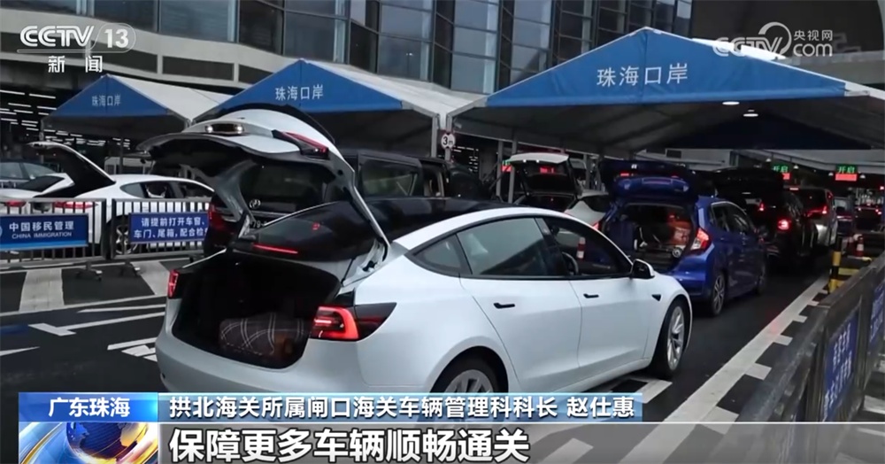 “澳车北上”“港车北上”车辆备案数突破20万宗 “多点发力”保障顺畅通关