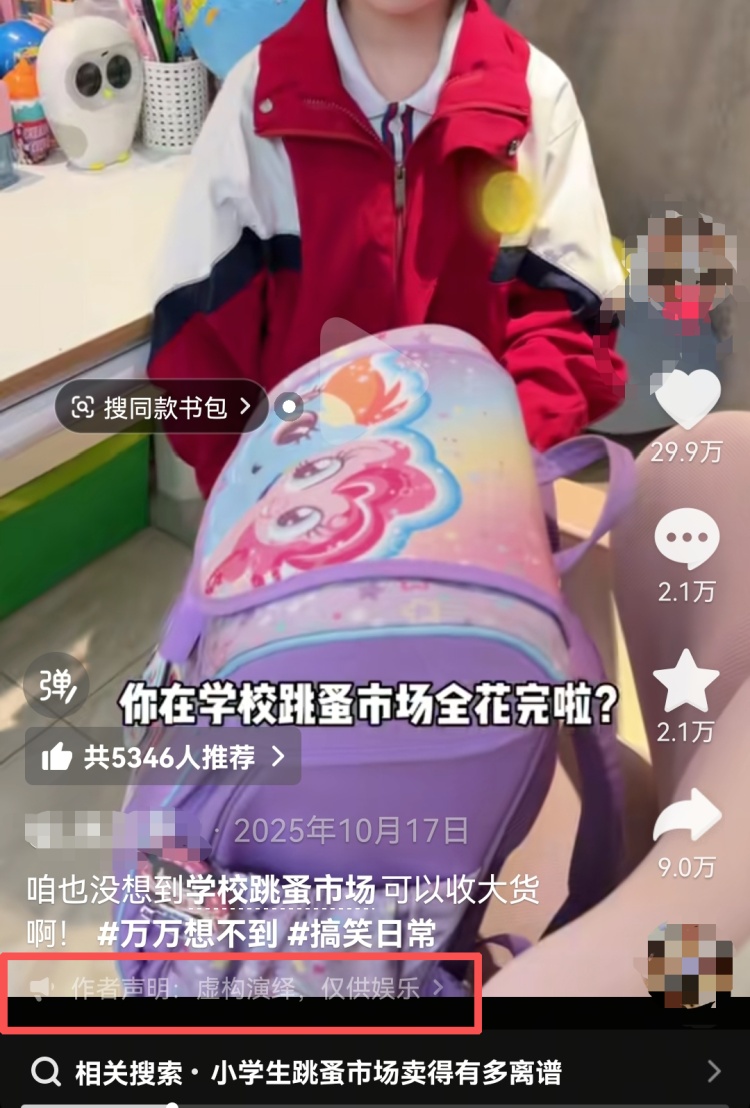 官方辟谣“女孩花50元在学校跳蚤市场买到茅台”:系杜撰的段子,相关部门已介入处理 官方辟谣“女孩花50元在学校跳蚤市场买到茅台”:系杜撰的段子,相关部门已介入处理