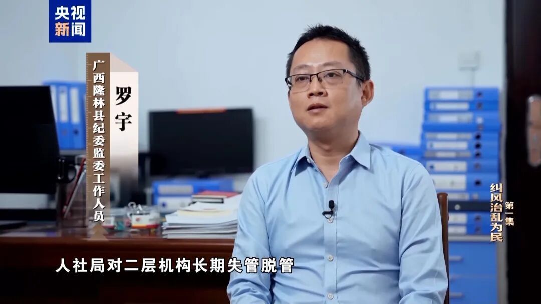 人社局工作人员发现系统漏洞，拉所长下水骗养老金，两人退休后惶惶不可终日，最终获刑