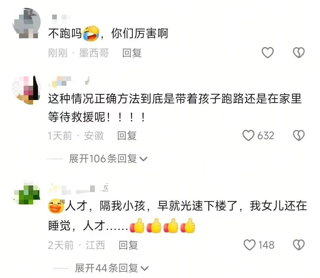 家门外起火，跑还是不跑？网友们“吵翻了”