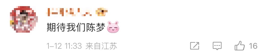 “这居然是陈梦”冲上热搜！陈梦首次参演电视剧