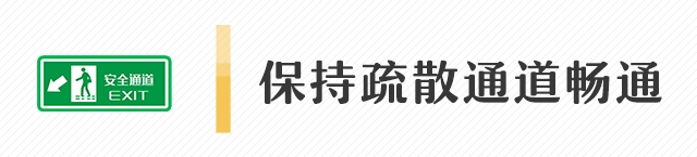 小餐馆大安全，这些防火细节不能漏！