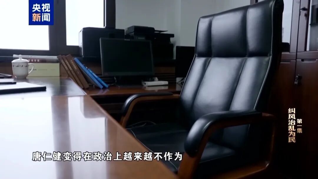 唐仁健有多贪婪？从他组建的“周末愉快”群说起