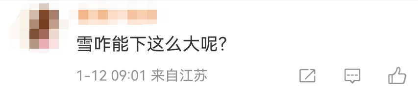 原来真的有“雪窝子”！威海、烟台迎来暴雪，“雪中看海”馋哭江苏网友：能不能分点？