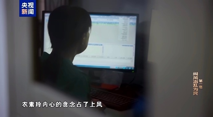 社保工作人员钻漏洞骗取养老金三百万元，细节披露