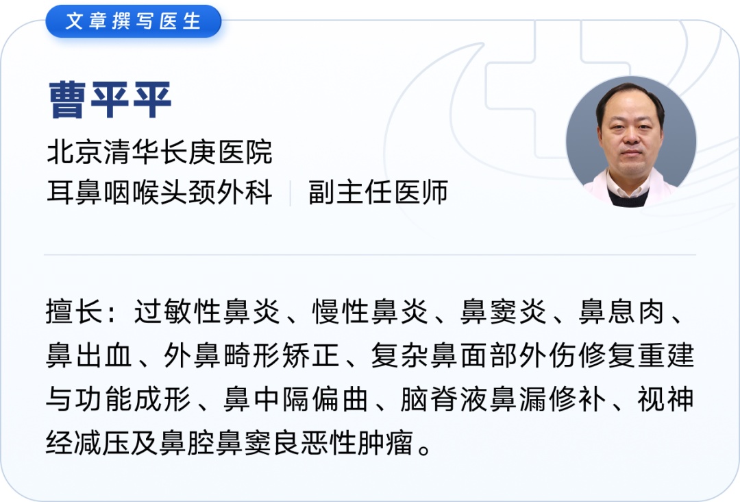 总是流鼻涕、鼻子堵？除了感冒，可能是另有“元凶”