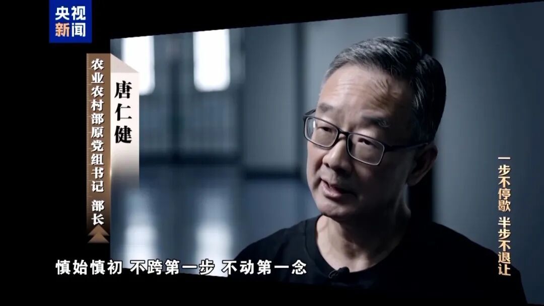 唐仁健有多贪婪？从他组建的“周末愉快”群说起