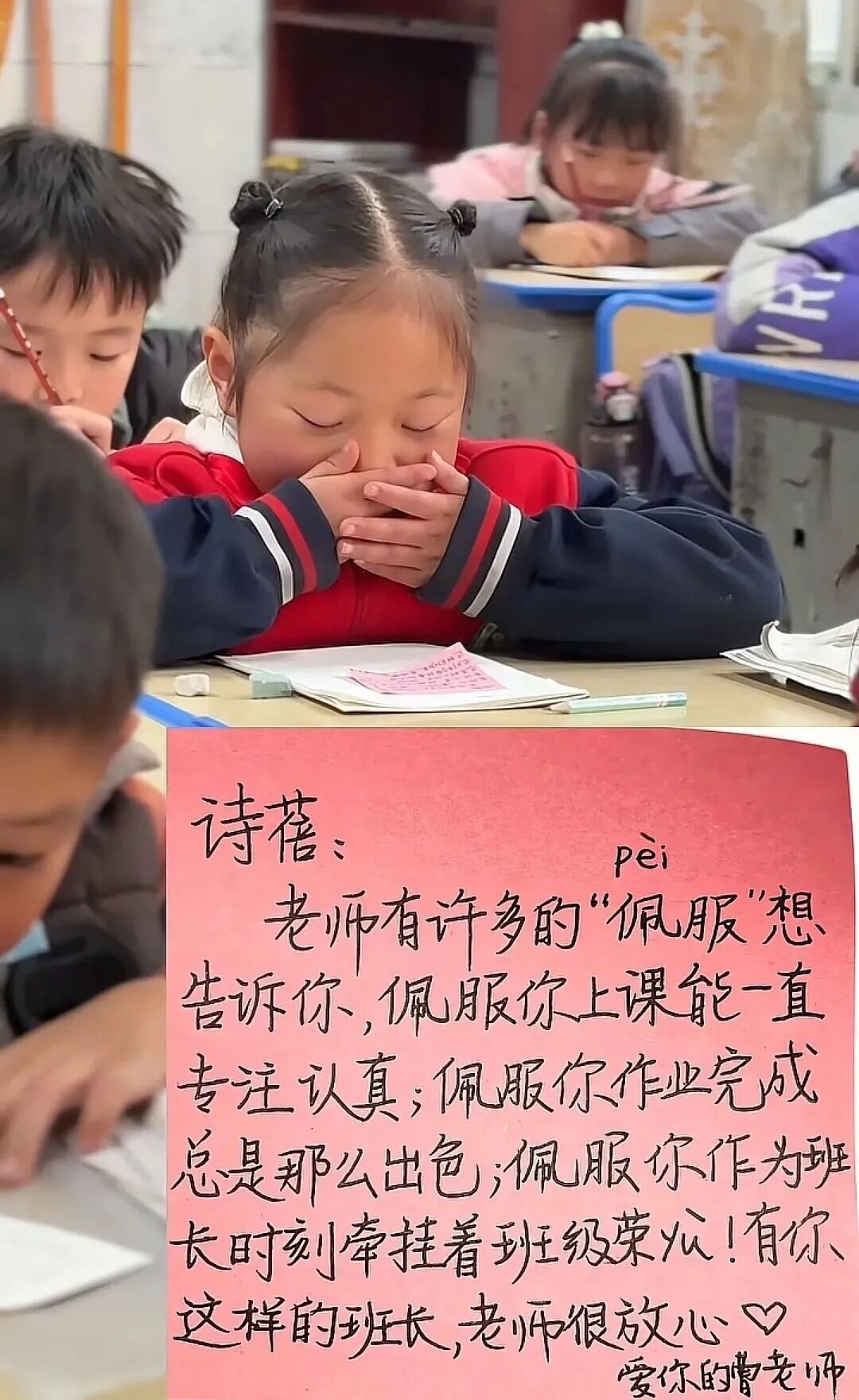 老师给学生的专属便签火了！“你的眼睛总是亮亮的，像闪着……”