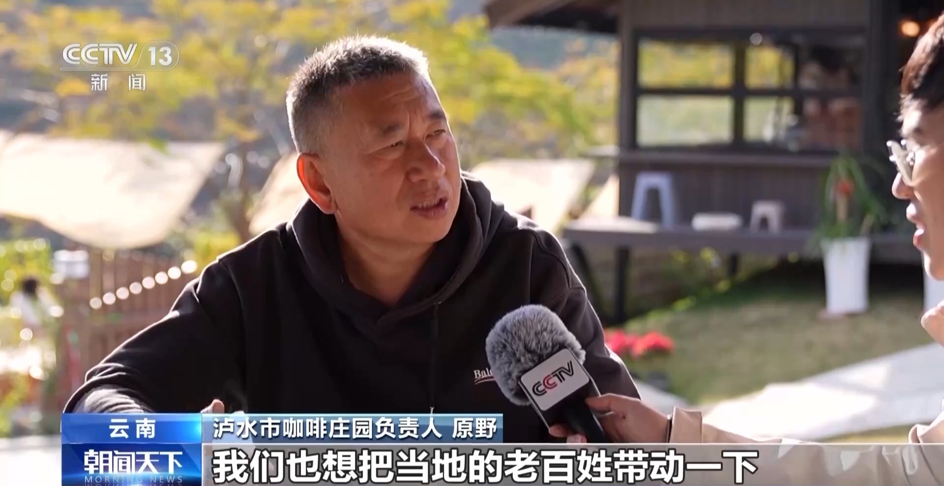 走出大山 云南咖啡何以从“红果”走向“红火”? 走出大山 云南咖啡何以从“红果”走向“红火”?