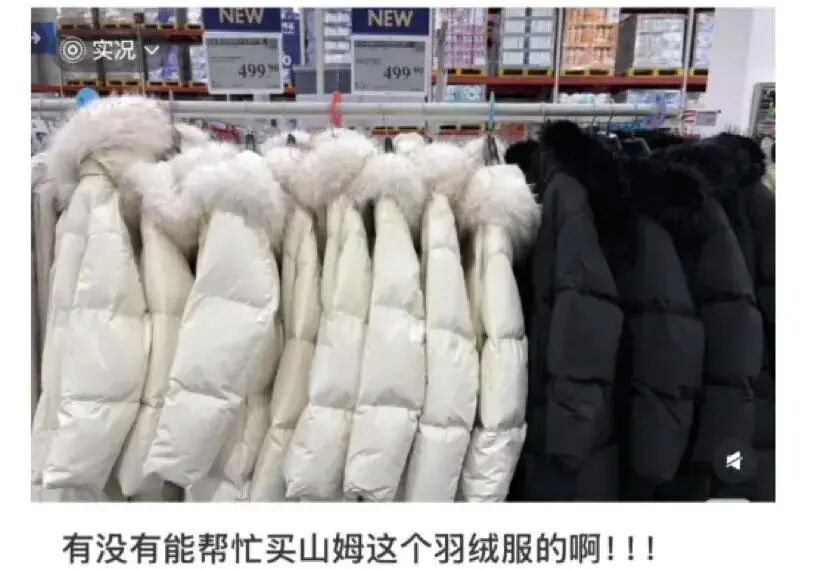 山姆499元羽绒服,卖爆了! 山姆499元羽绒服,卖爆了!