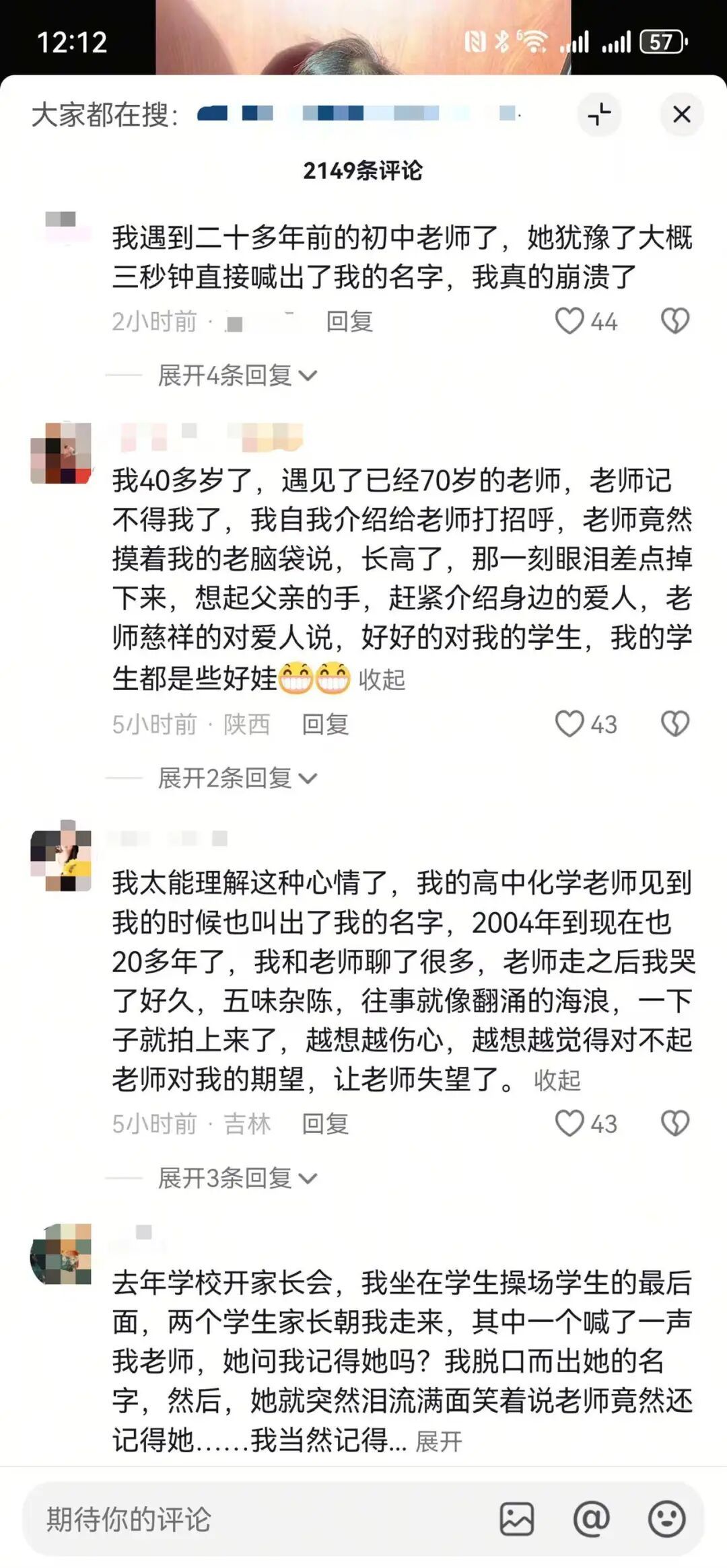 女子坐火车偶遇71岁初中班主任，被一口叫出名字感动落泪