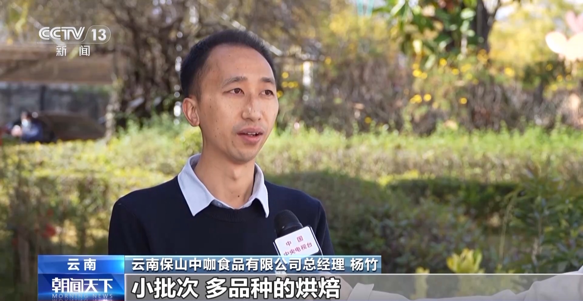 走出大山 云南咖啡何以从“红果”走向“红火”? 走出大山 云南咖啡何以从“红果”走向“红火”?