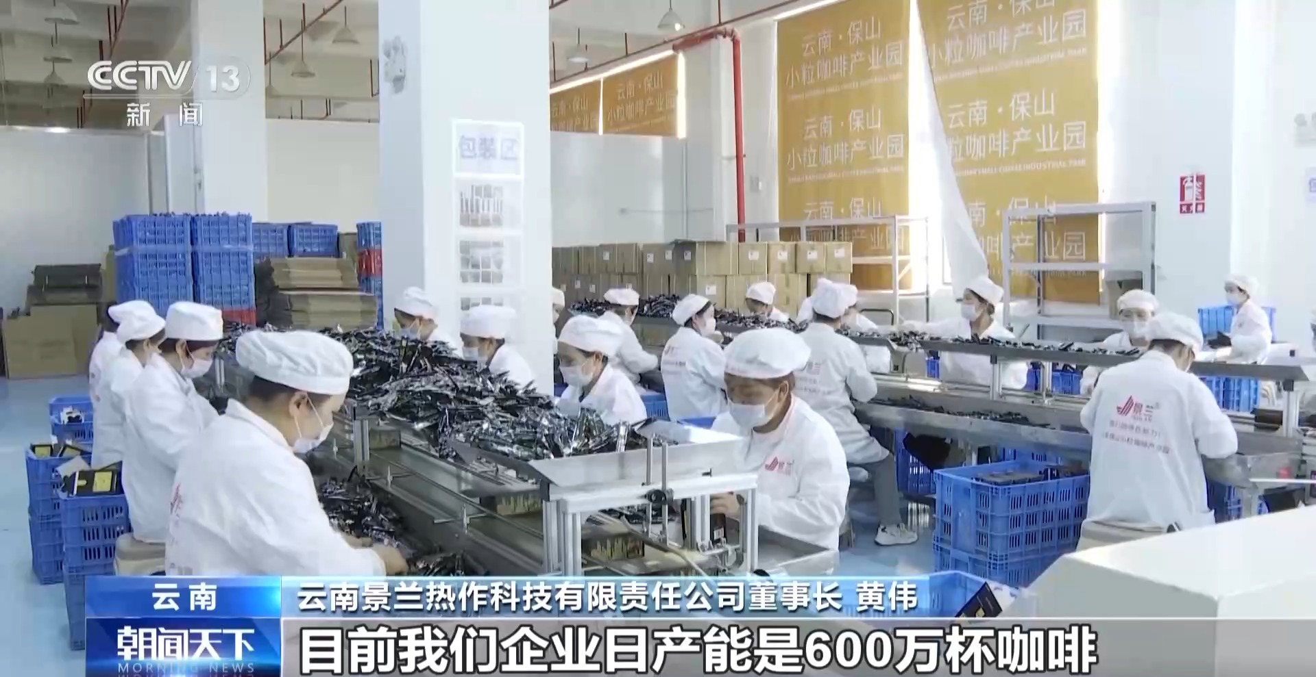 走出大山 云南咖啡何以从“红果”走向“红火”? 走出大山 云南咖啡何以从“红果”走向“红火”?