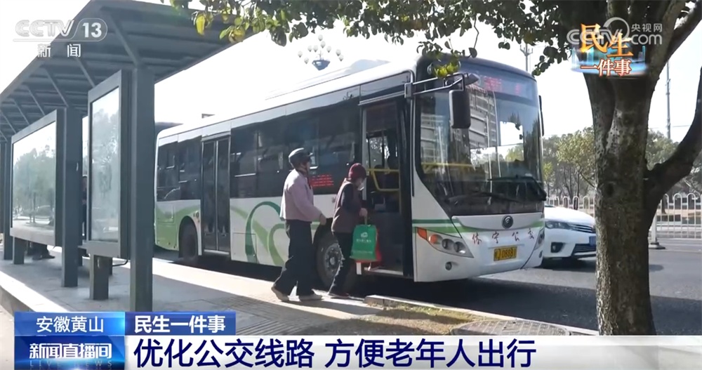 民生一件事｜优化线路方便出行、开通“护学专线” 多举措织密民生幸福网